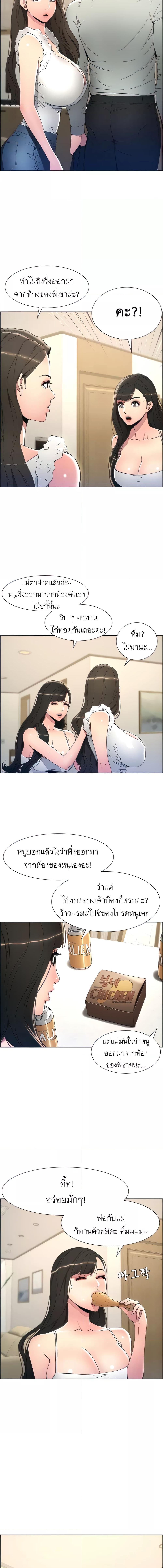 อ่านมังงะ A Secret Lesson With My Younger Sister ตอนที่ 4/1_1.jpg