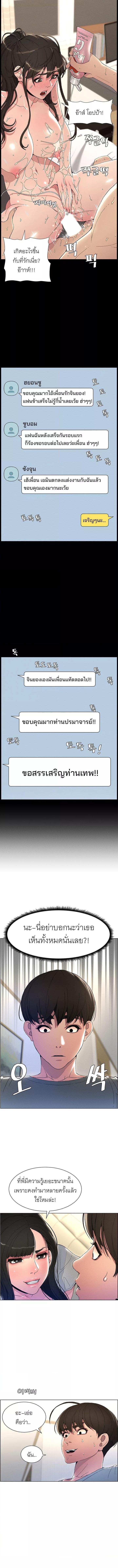 อ่านมังงะ A Secret Lesson With My Younger Sister ตอนที่ 1/1_1.jpg