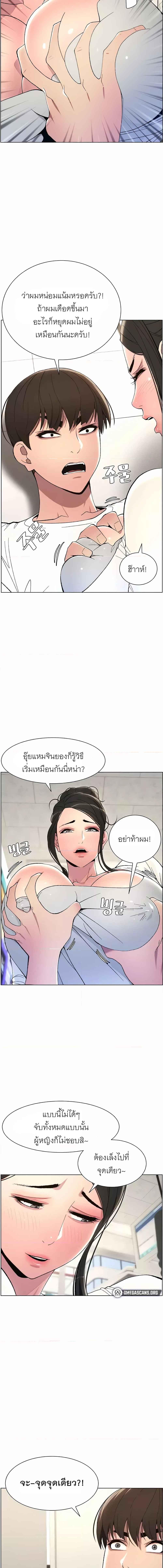 อ่านมังงะ A Secret Lesson With My Younger Sister ตอนที่ 5/1_1.jpg