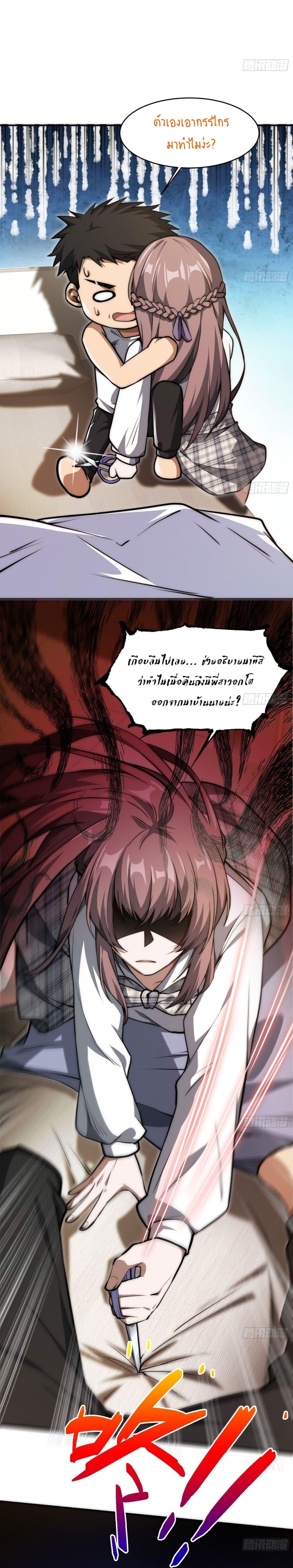 อ่านมังงะ The Creators ตอนที่ 5/1.jpg