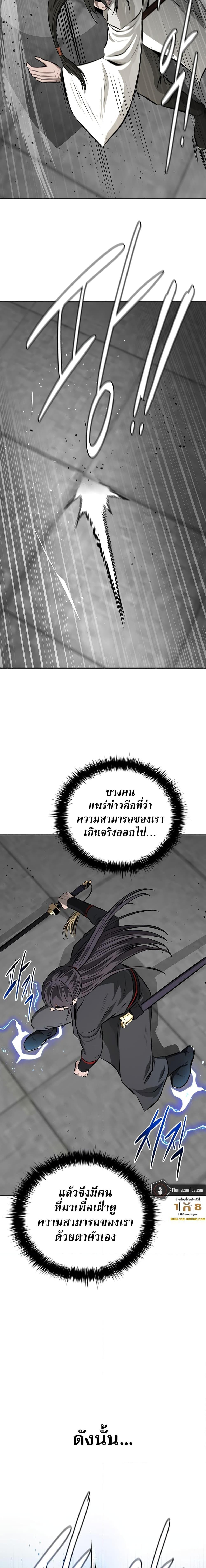 อ่านมังงะ Moon-Shadow Sword Emperor ตอนที่ 84/1.jpg