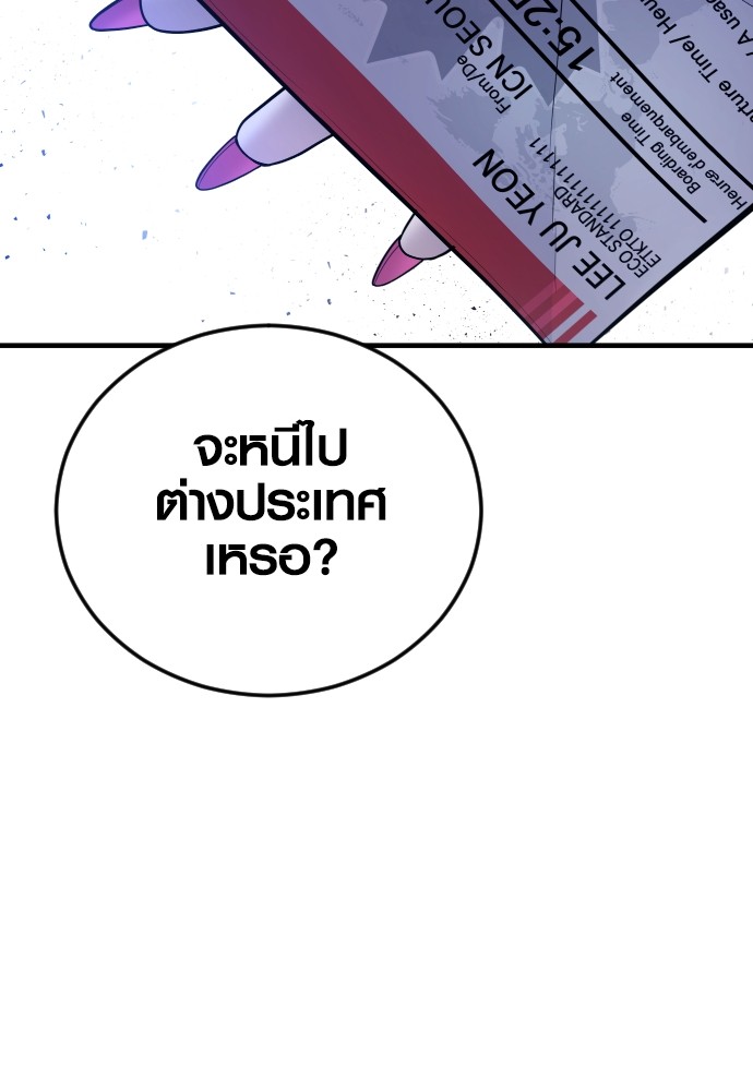 อ่านมังงะ Juvenile Offender ตอนที่ 50/200.jpg