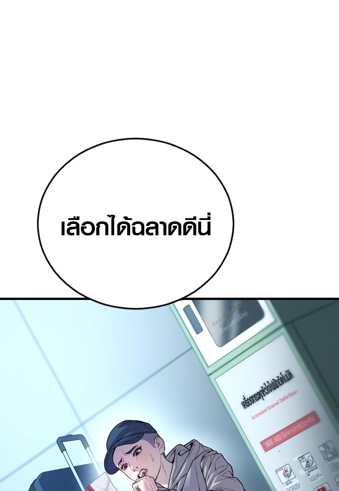 อ่านมังงะ Juvenile Offender ตอนที่ 50/201.jpg