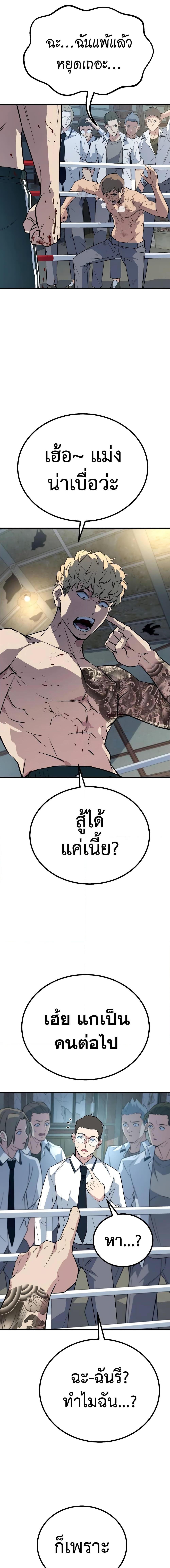 อ่านมังงะ King of Violence ตอนที่ 5/20.jpg