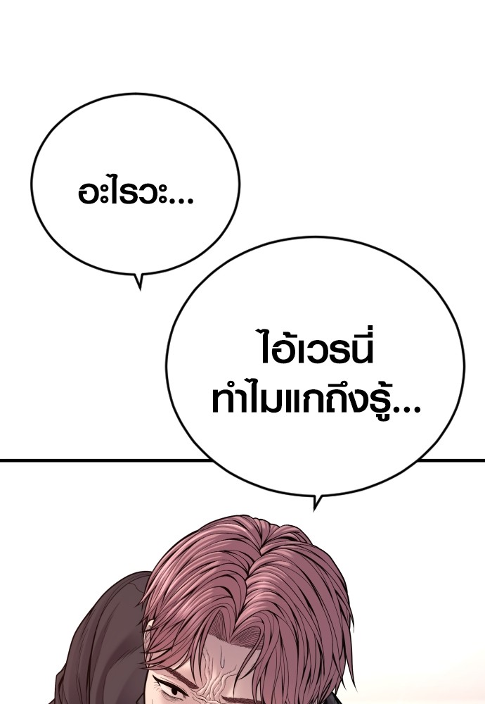 อ่านมังงะ Juvenile Offender ตอนที่ 50/203.jpg