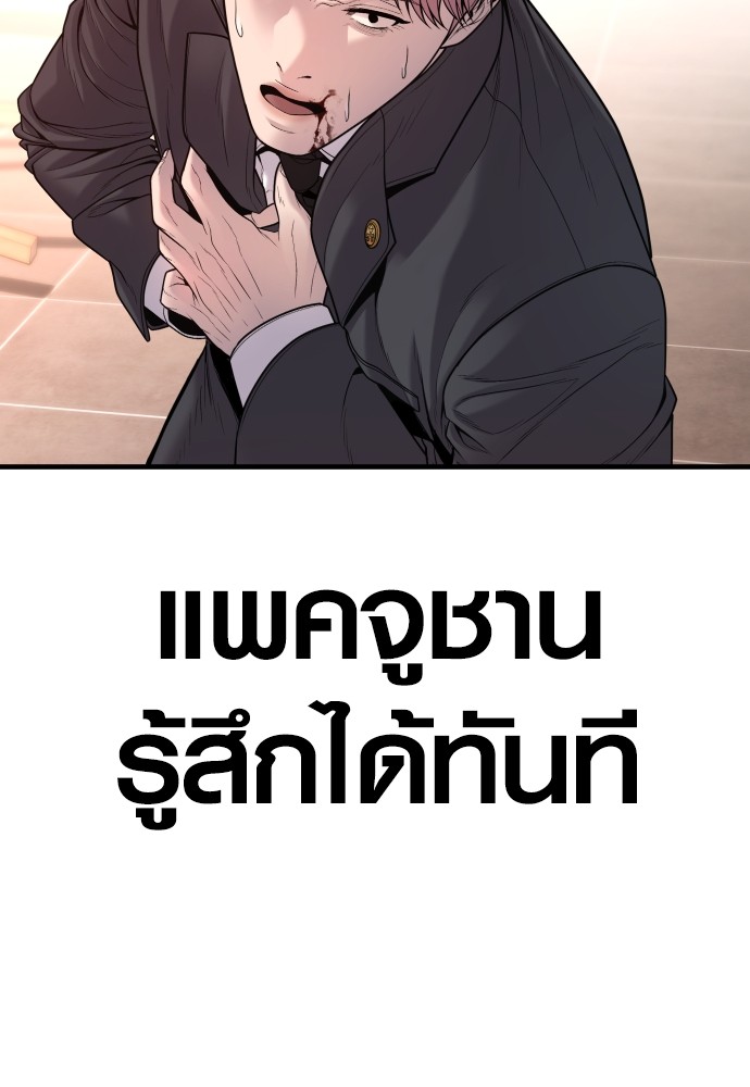 อ่านมังงะ Juvenile Offender ตอนที่ 50/204.jpg