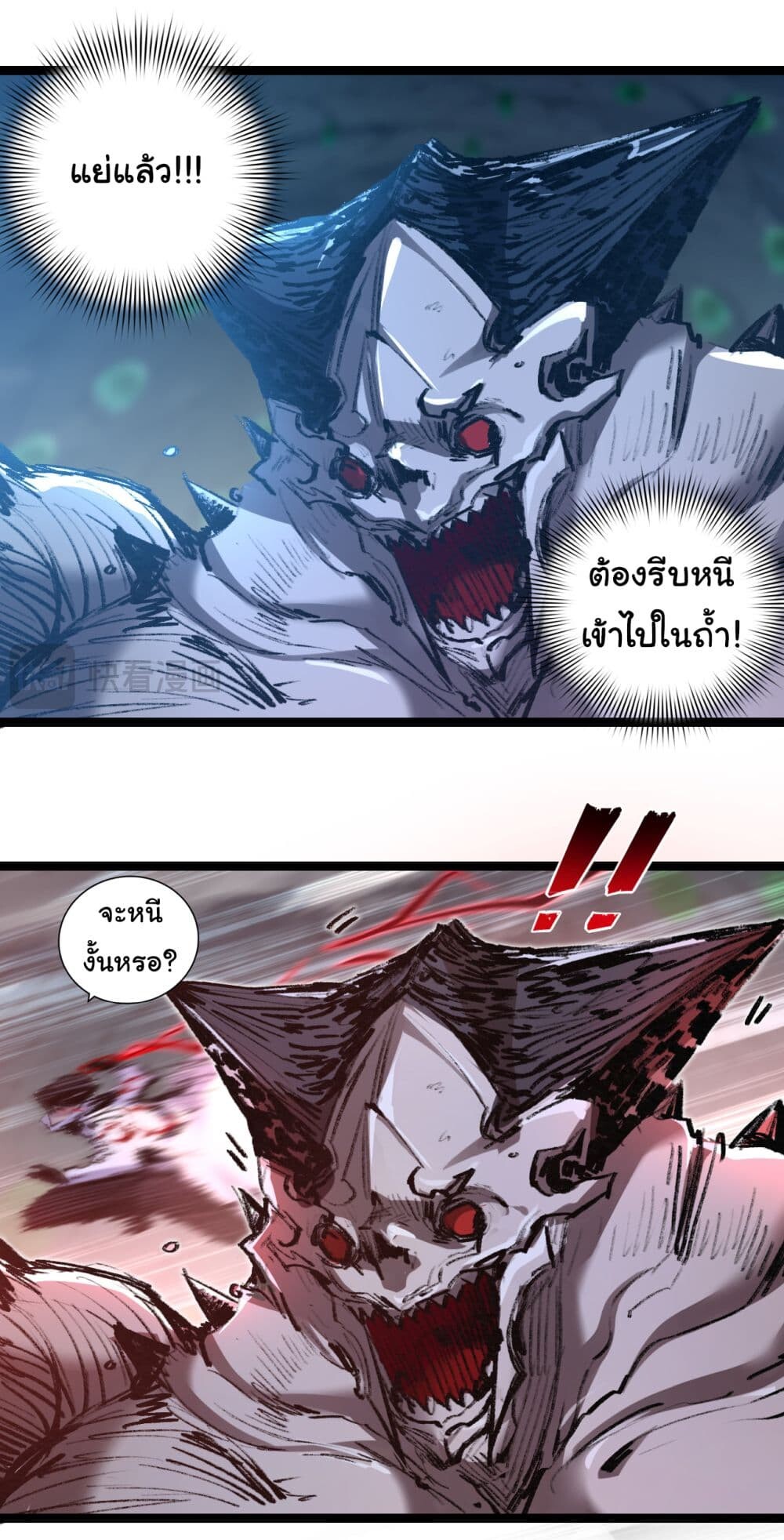 อ่านมังงะ I’m The Boss in Magic Moon ตอนที่ 35/20.jpg