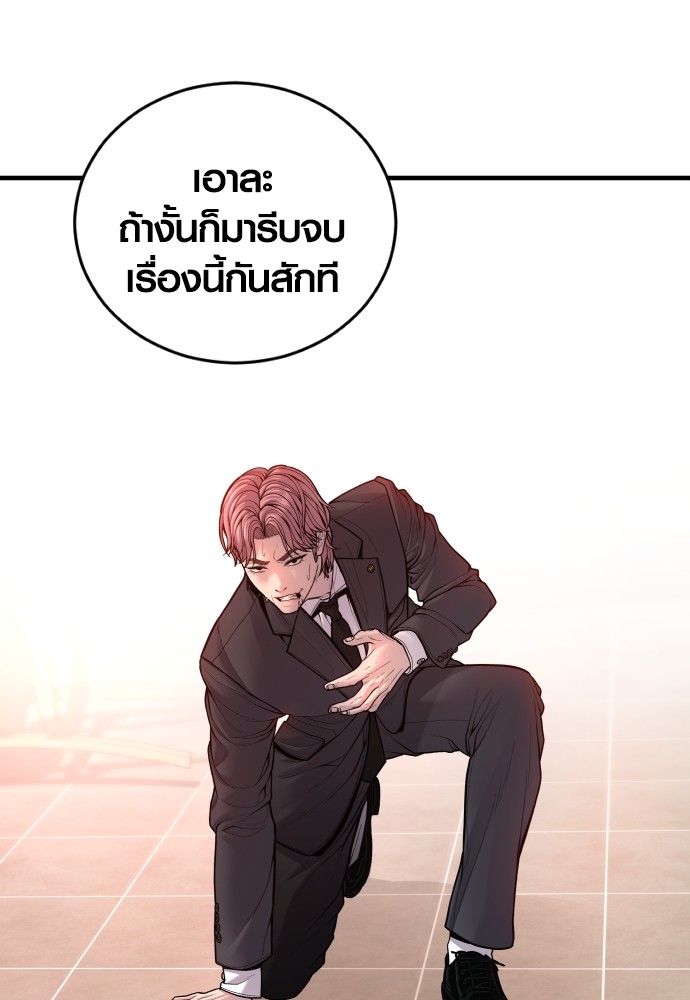 อ่านมังงะ Juvenile Offender ตอนที่ 50/208.jpg