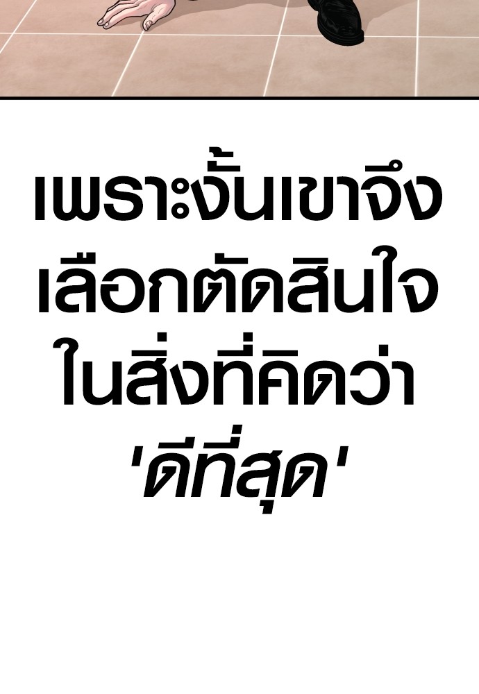 อ่านมังงะ Juvenile Offender ตอนที่ 50/209.jpg