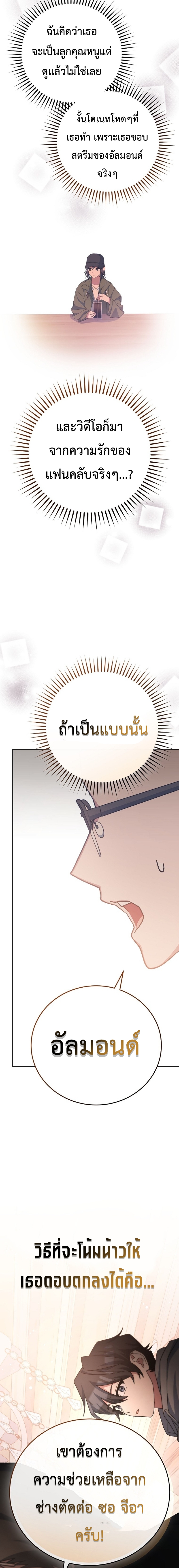 อ่านมังงะ Genius Archer’s Streaming ตอนที่ 18/20.jpg