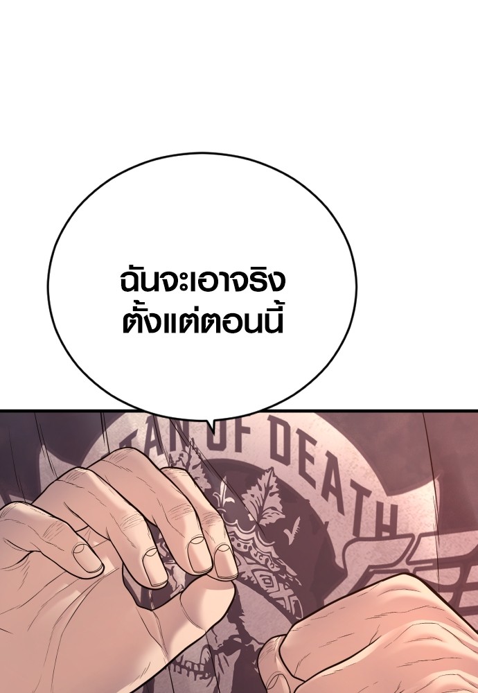 อ่านมังงะ Juvenile Offender ตอนที่ 50/210.jpg