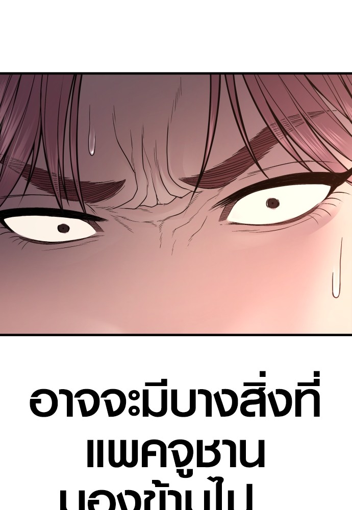 อ่านมังงะ Juvenile Offender ตอนที่ 50/212.jpg