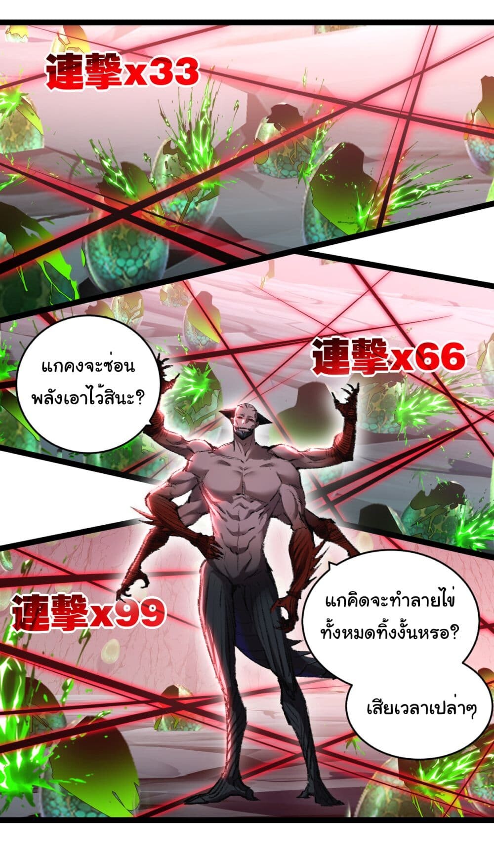 อ่านมังงะ I’m The Boss in Magic Moon ตอนที่ 36/21.jpg