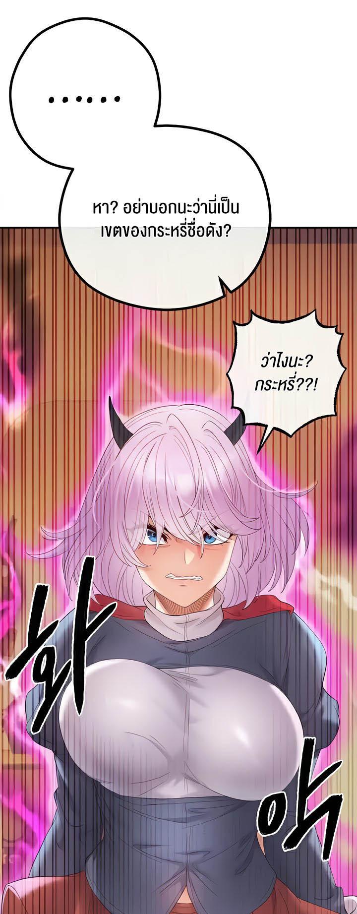 อ่านมังงะ Revenge By Harem ตอนที่ 22/21.jpg