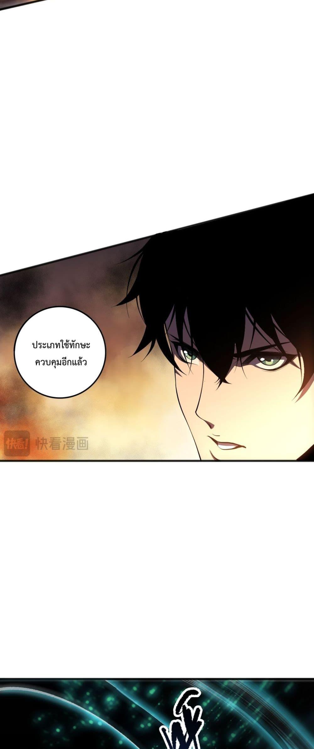 อ่านมังงะ Necromancer King of The Scourge ตอนที่ 88/21.jpg