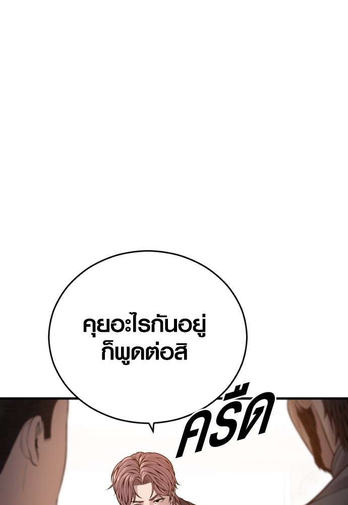 อ่านมังงะ Juvenile Offender ตอนที่ 50/21.jpg