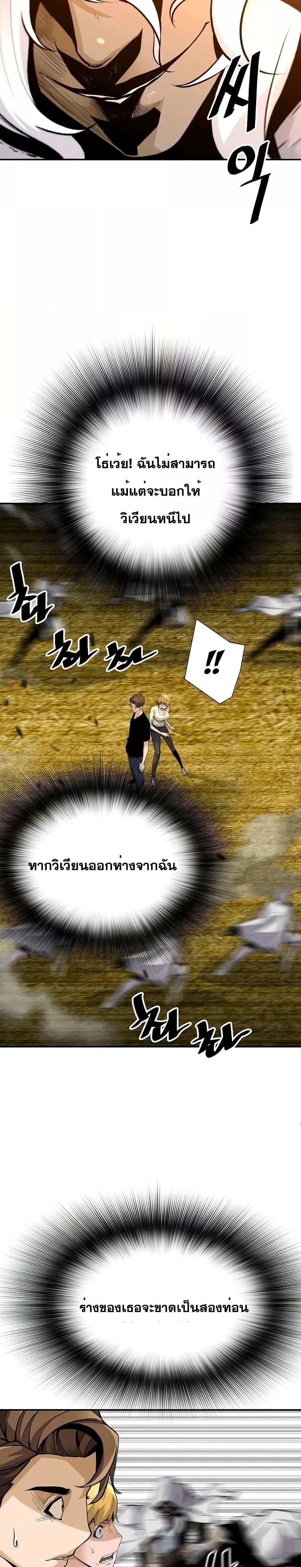 อ่านมังงะ Return of the Legend ตอนที่ 114/21.jpg