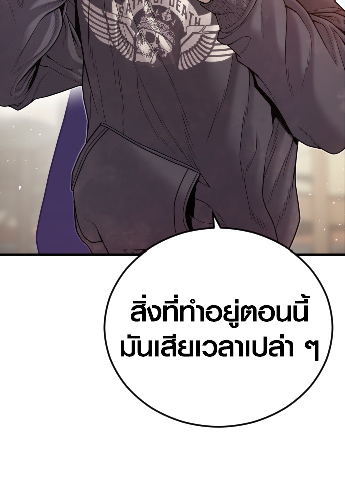 อ่านมังงะ Juvenile Offender ตอนที่ 50/220.jpg