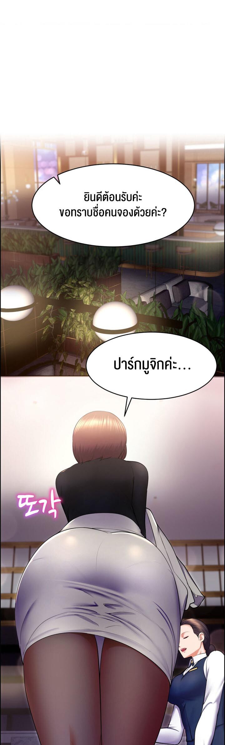 อ่านมังงะ Park Moojik Hit the Jackpot ตอนที่ 20/22.jpg