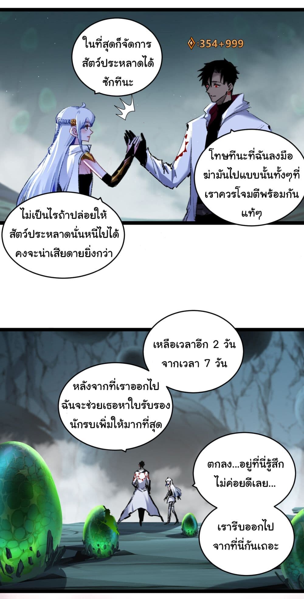 อ่านมังงะ I’m The Boss in Magic Moon ตอนที่ 35/22.jpg