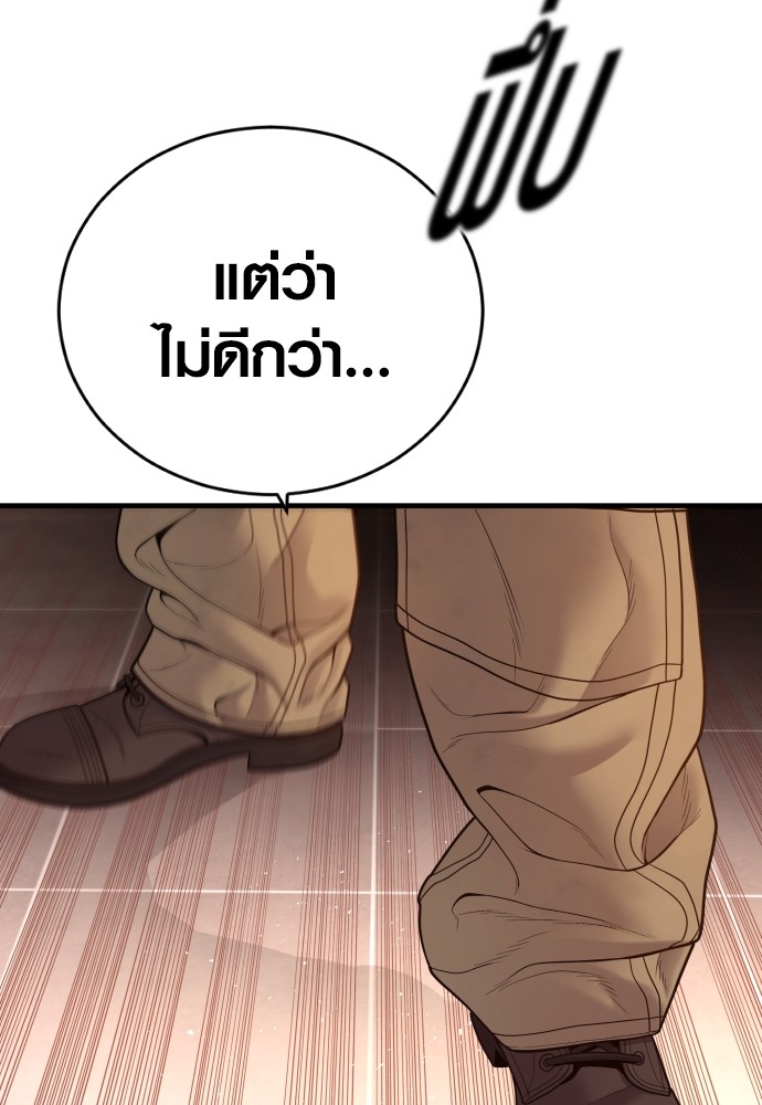 อ่านมังงะ Juvenile Offender ตอนที่ 50/224.jpg