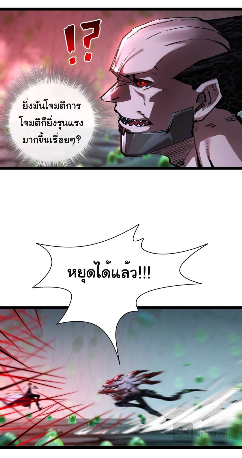 อ่านมังงะ I’m The Boss in Magic Moon ตอนที่ 36/22.jpg