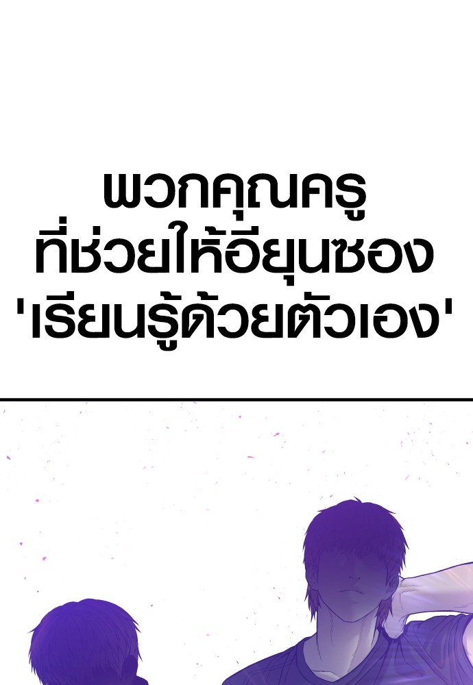 อ่านมังงะ Juvenile Offender ตอนที่ 50/228.jpg