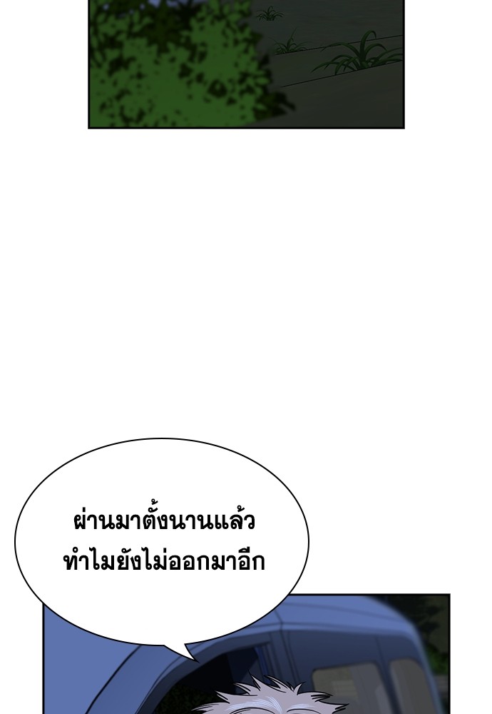 อ่านมังงะ True Education ตอนที่ 138/22.jpg