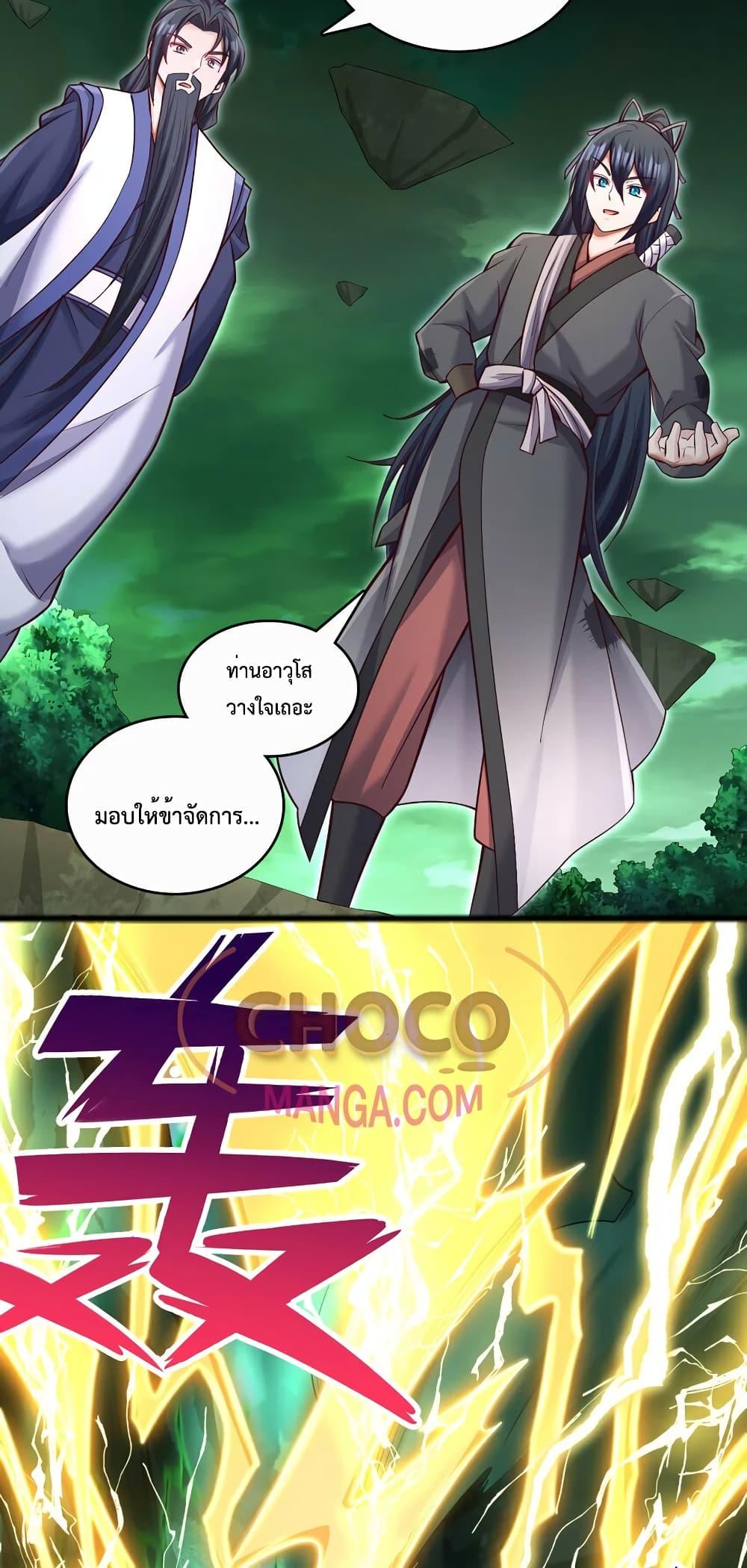 อ่านมังงะ I Can Become A Sword God ตอนที่ 75/22.jpg