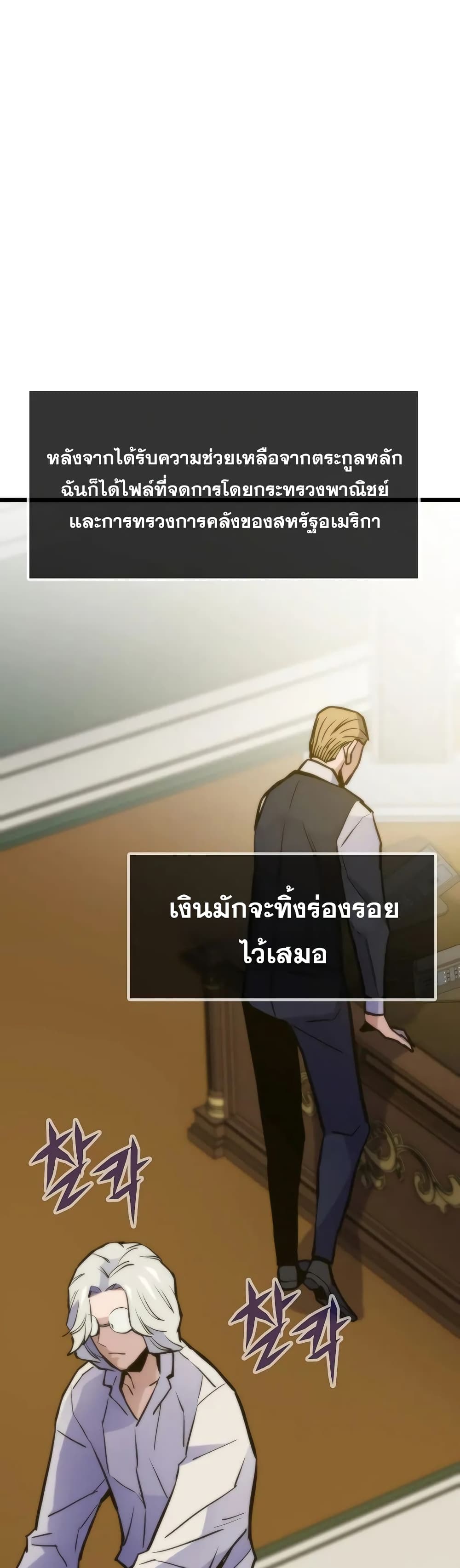 อ่านมังงะ Past Life Returner ตอนที่ 48/22.jpg