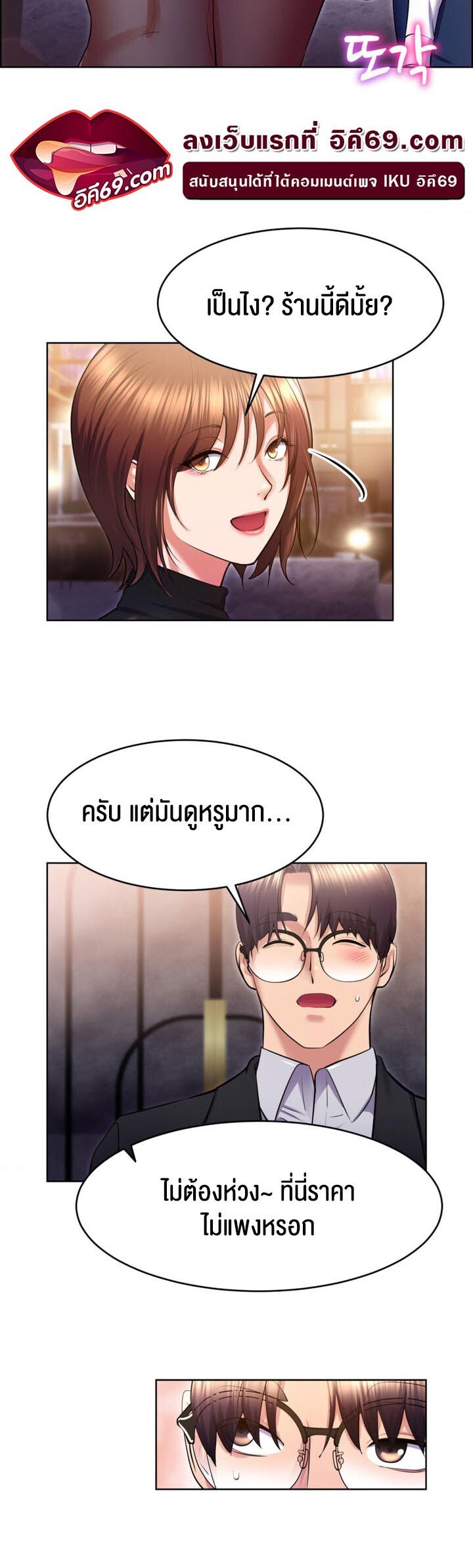 อ่านมังงะ Park Moojik Hit the Jackpot ตอนที่ 20/23.jpg