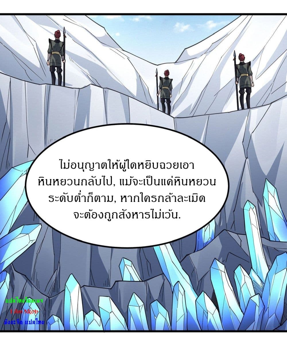 อ่านมังงะ God of Martial Arts ตอนที่ 504/23.jpg