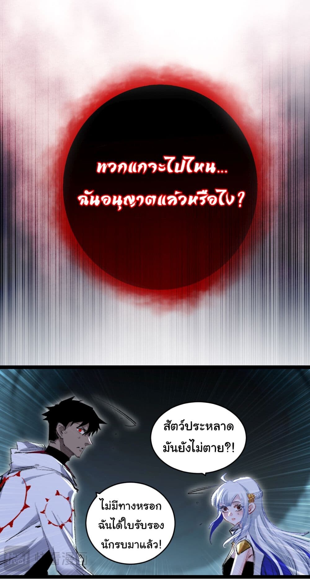 อ่านมังงะ I’m The Boss in Magic Moon ตอนที่ 35/23.jpg