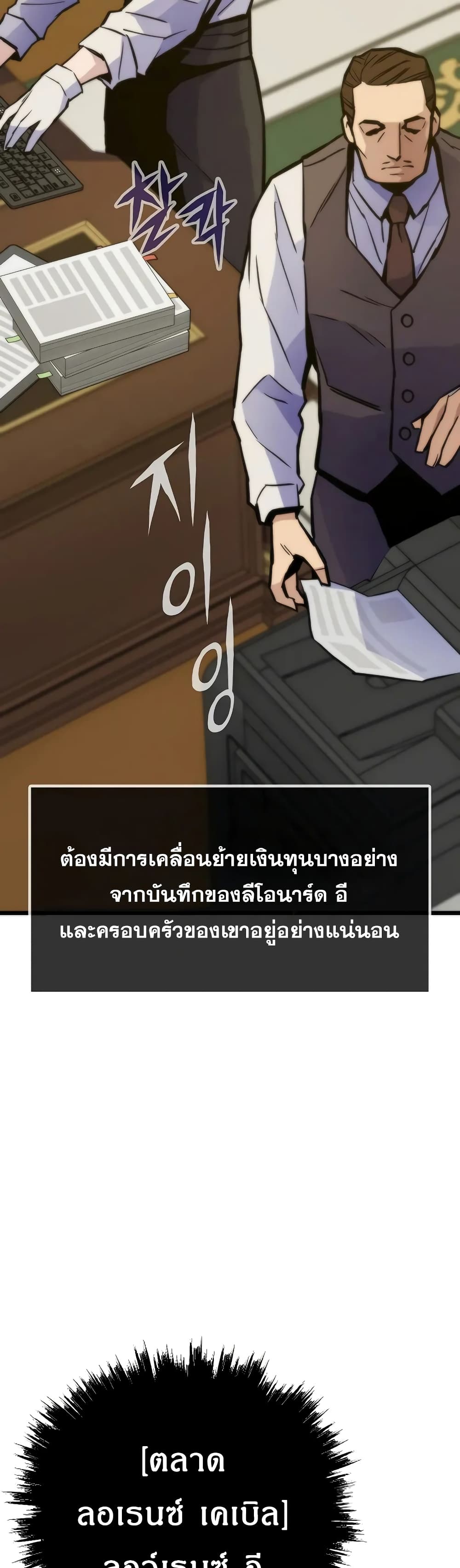 อ่านมังงะ Past Life Returner ตอนที่ 48/23.jpg