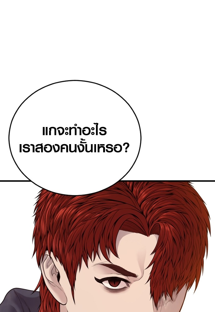 อ่านมังงะ Juvenile Offender ตอนที่ 50/23.jpg