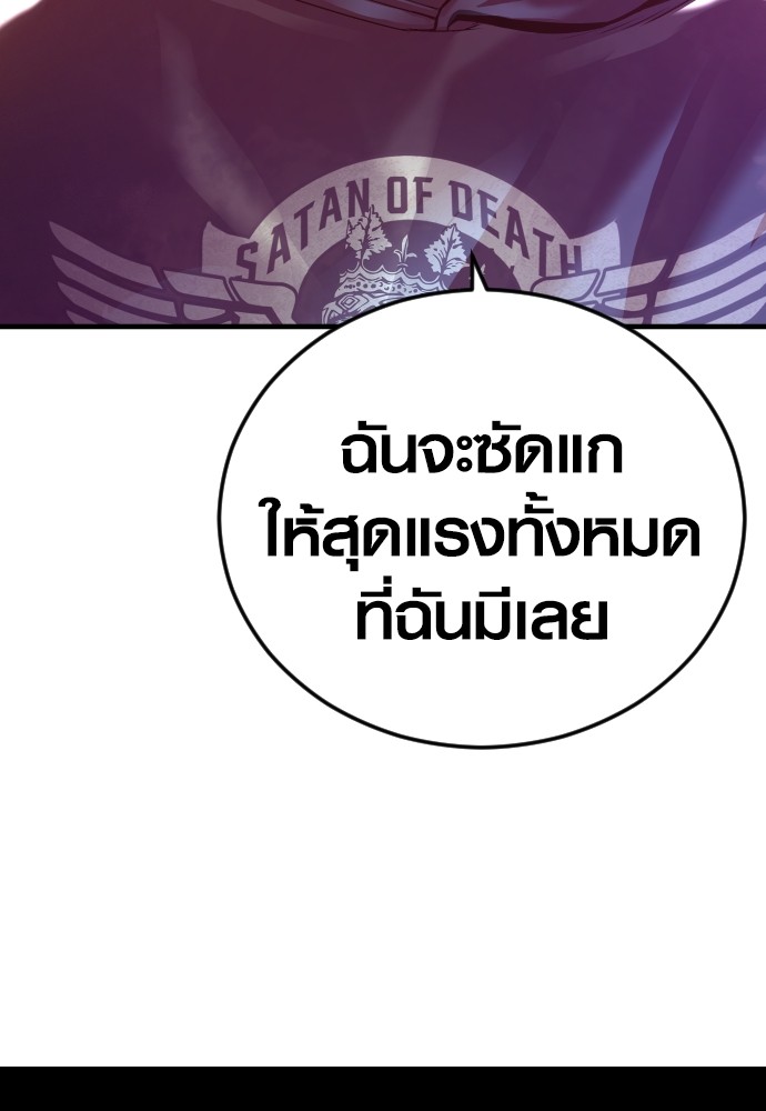 อ่านมังงะ Juvenile Offender ตอนที่ 50/232.jpg