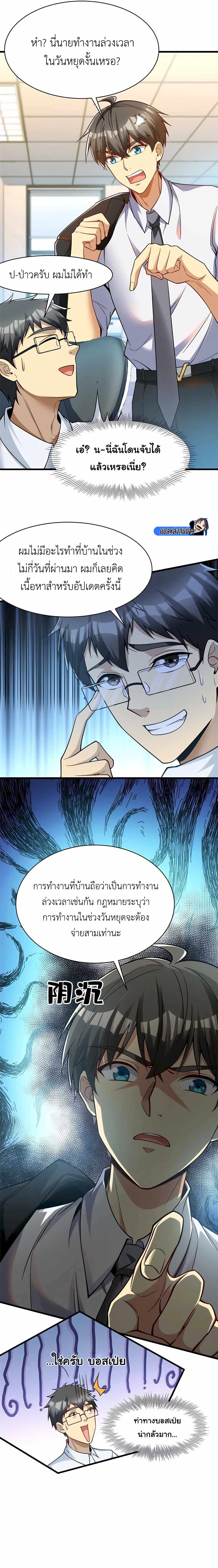 อ่านมังงะ Losing Money To Be A Tycoon ตอนที่ 62/2.jpg