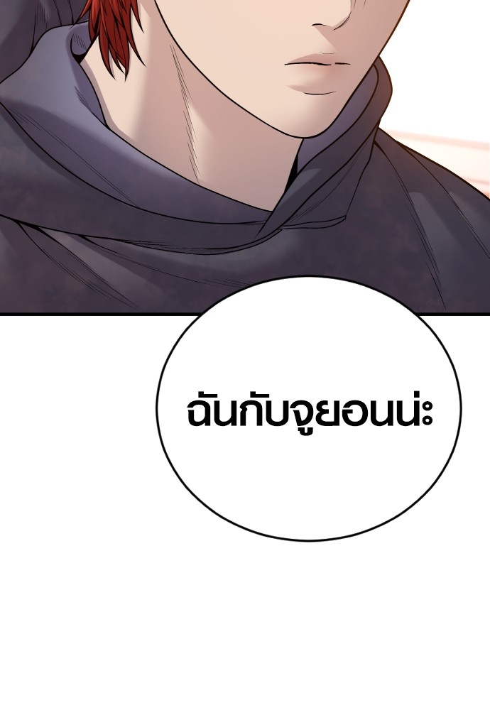 อ่านมังงะ Juvenile Offender ตอนที่ 50/24.jpg