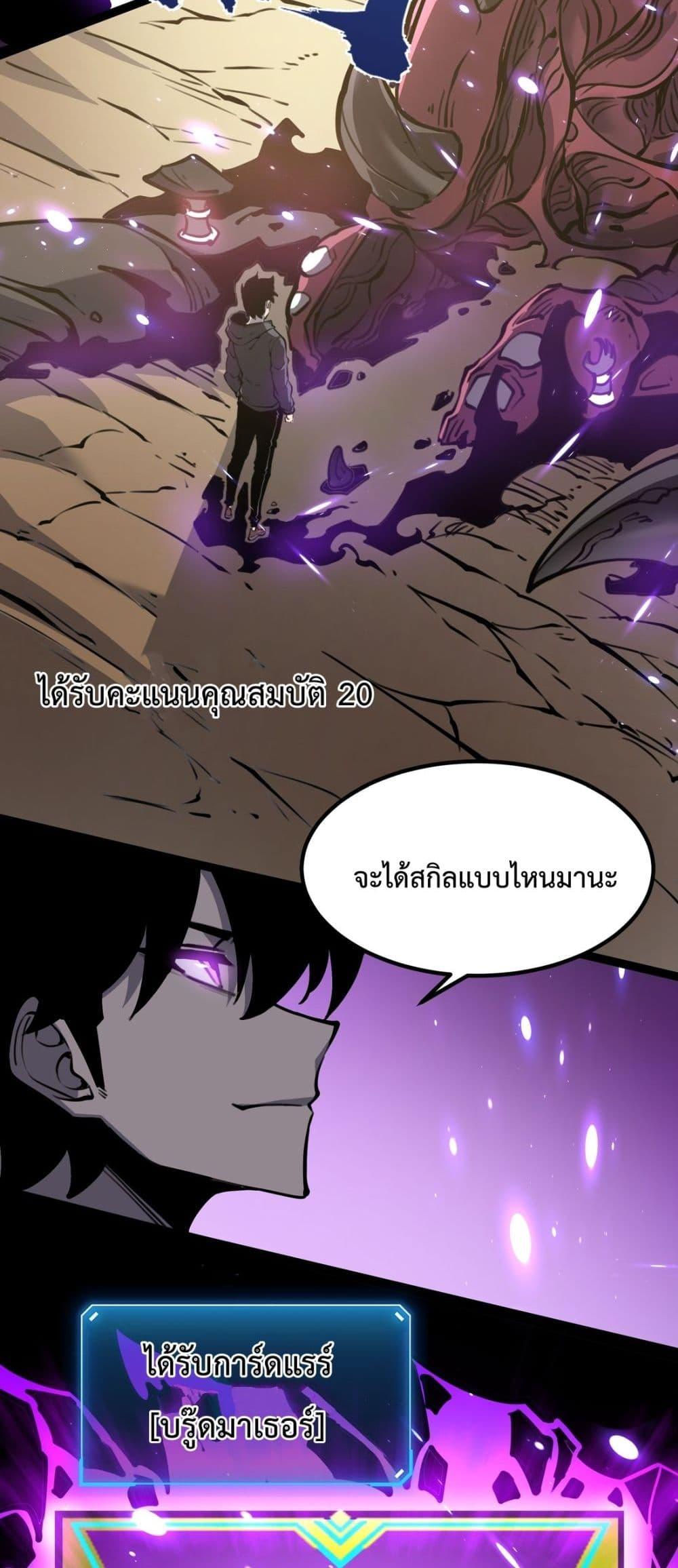 อ่านมังงะ I Became The King by Scavenging ตอนที่ 14/24.jpg