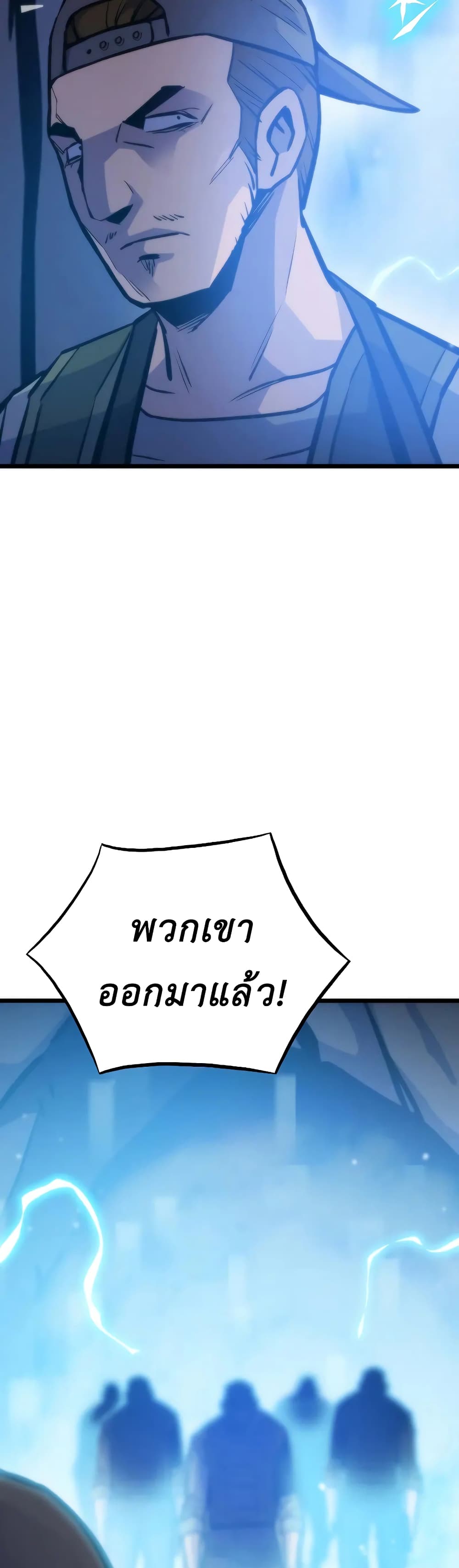 อ่านมังงะ Past Life Returner ตอนที่ 48/2.jpg