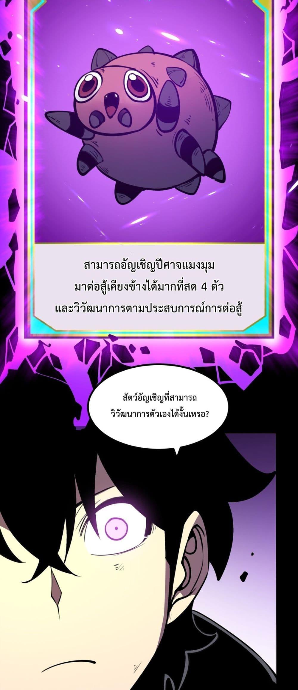 อ่านมังงะ I Became The King by Scavenging ตอนที่ 14/25.jpg