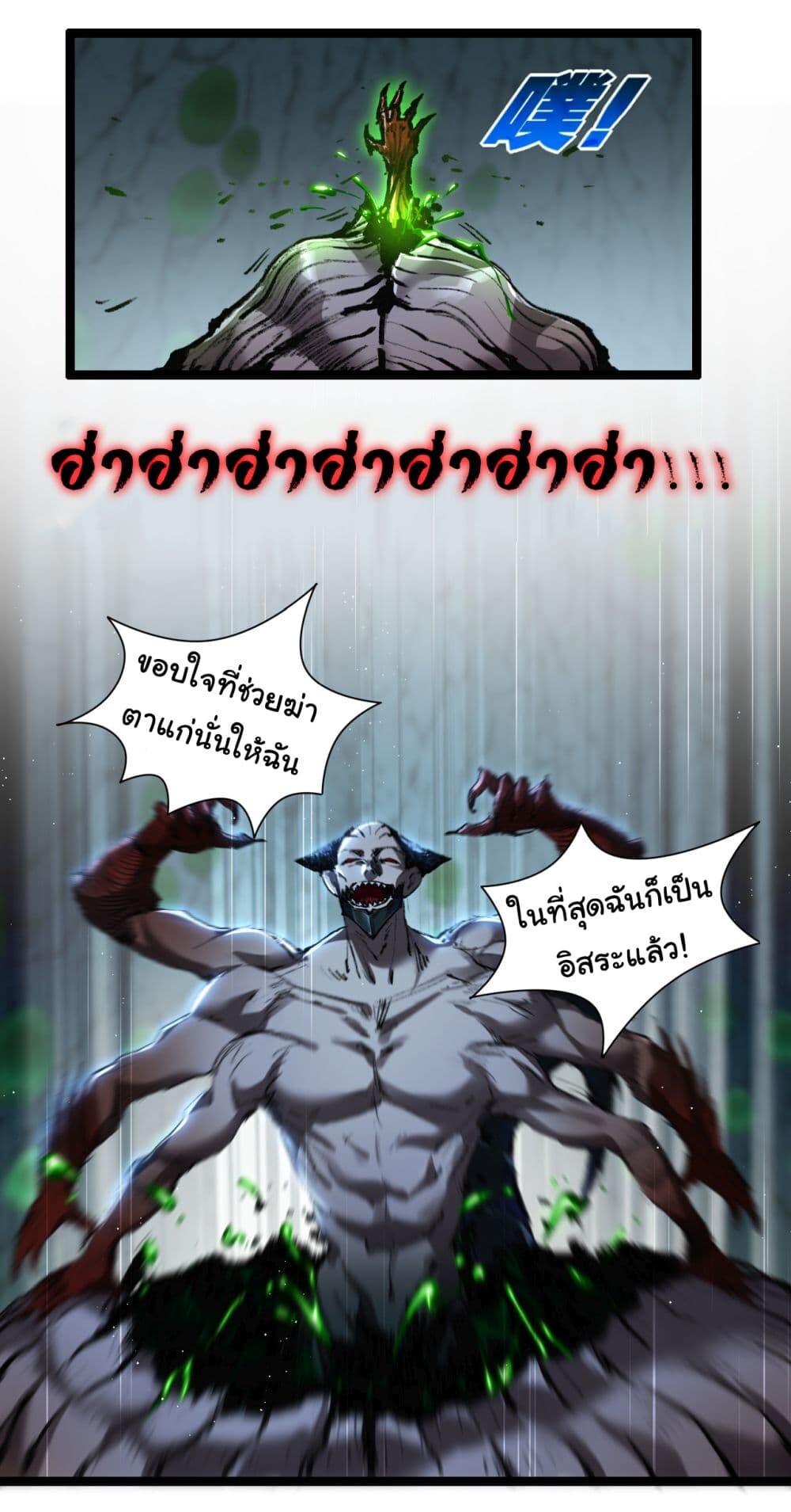 อ่านมังงะ I’m The Boss in Magic Moon ตอนที่ 35/25.jpg