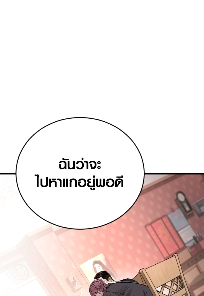 อ่านมังงะ Juvenile Offender ตอนที่ 50/25.jpg