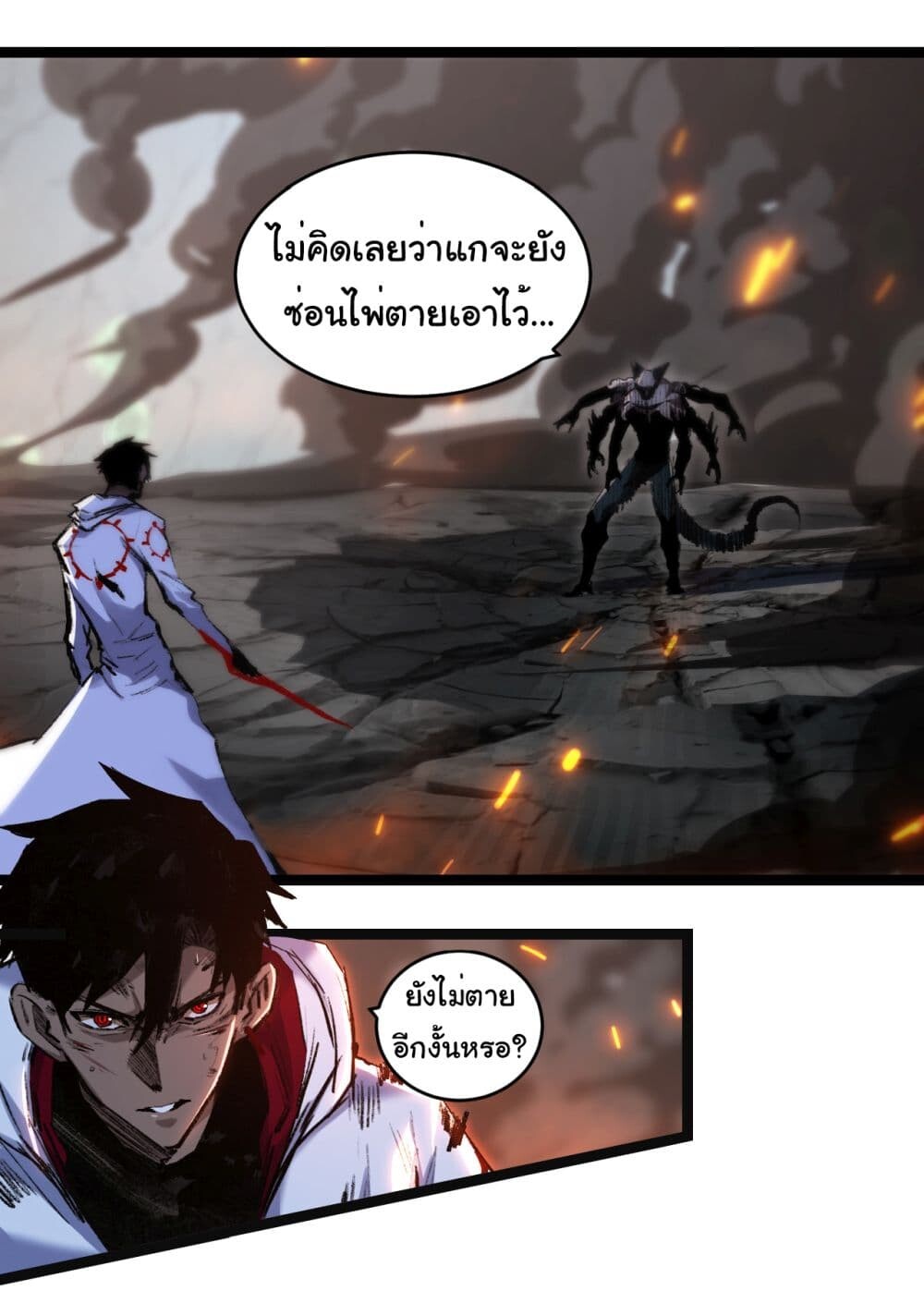 อ่านมังงะ I’m The Boss in Magic Moon ตอนที่ 36/25.jpg