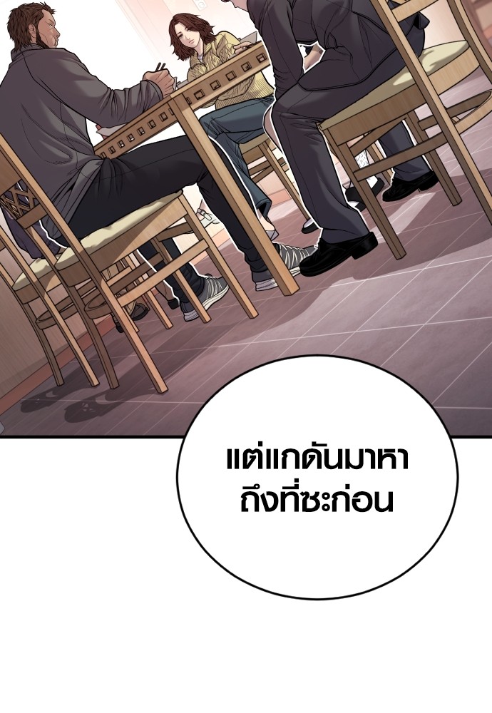 อ่านมังงะ Juvenile Offender ตอนที่ 50/26.jpg