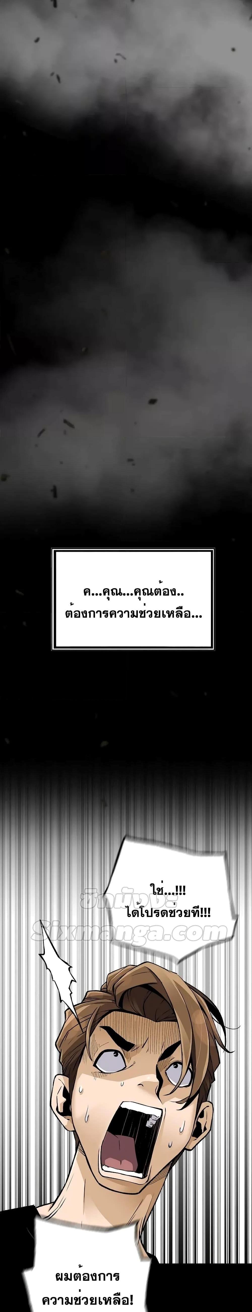 อ่านมังงะ Return of the Legend ตอนที่ 114/26.jpg