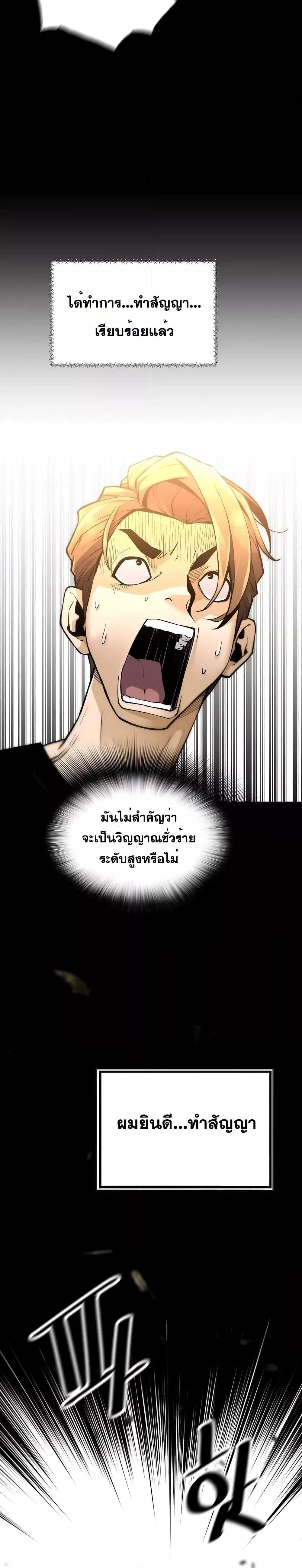 อ่านมังงะ Return of the Legend ตอนที่ 114/27.jpg