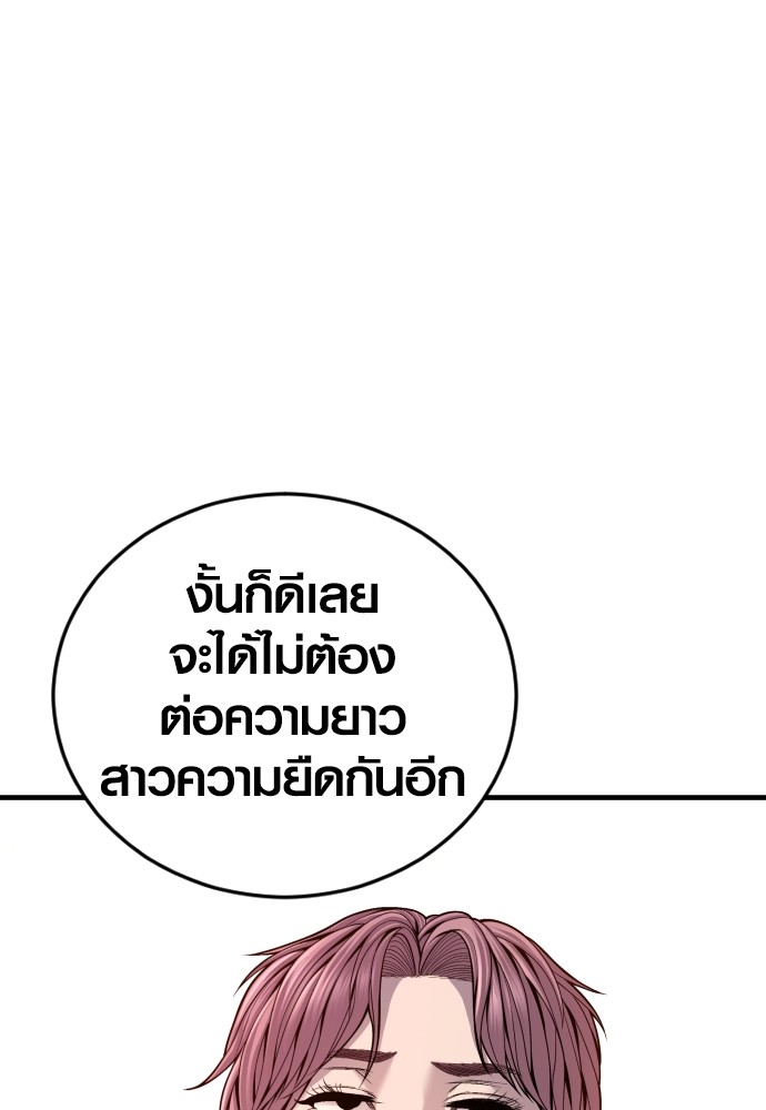 อ่านมังงะ Juvenile Offender ตอนที่ 50/27.jpg