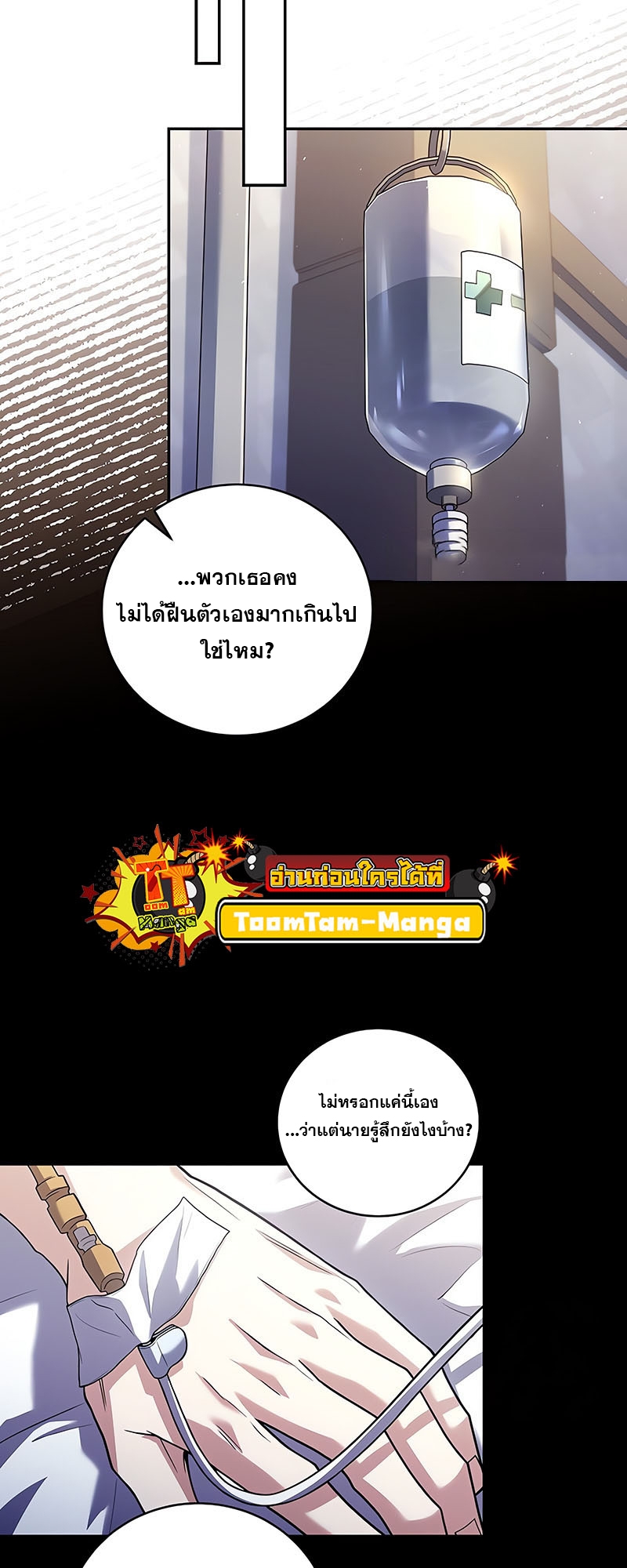 อ่านมังงะ Return of the frozen player ตอนที่ 125/28.jpg