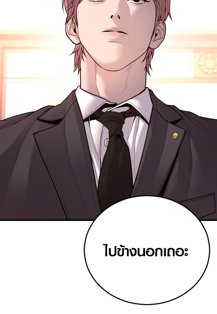 อ่านมังงะ Juvenile Offender ตอนที่ 50/28.jpg